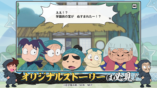 忍たま乱太郎 ふっとびパズル！の段 あげいん！ PC