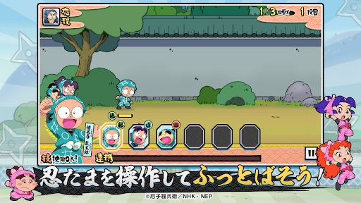 忍たま乱太郎 ふっとびパズル！の段 あげいん！ PC