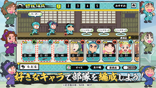 忍たま乱太郎 ふっとびパズル！の段 あげいん！ PC