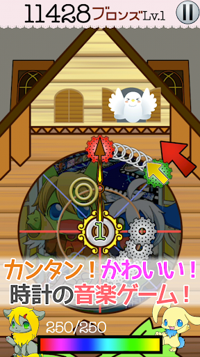 ちくたくコンチェルト PC版