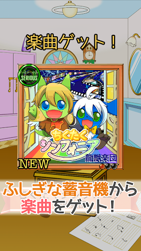 ちくたくコンチェルト PC版