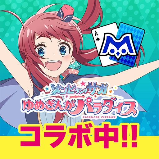 ｍ HOLD'EM(エムホールデム)【ポーカー】