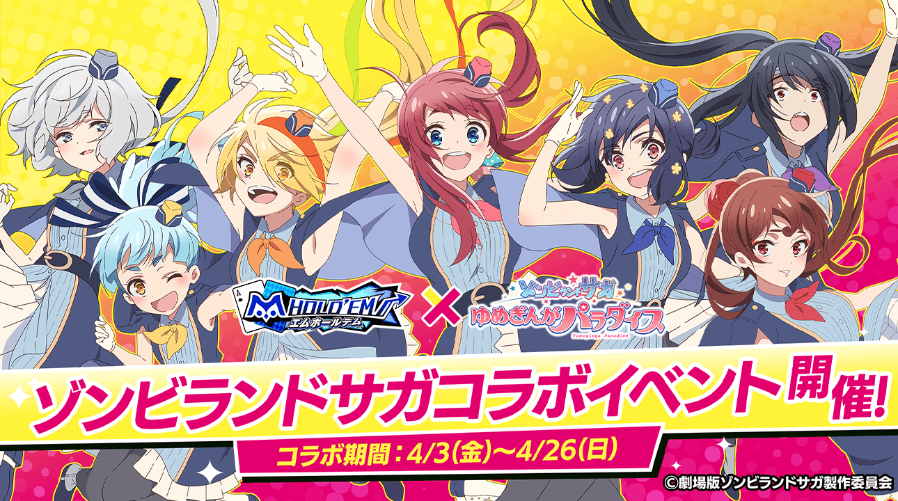 ｍ HOLD'EM(エムホールデム)【ポーカー】 PC版