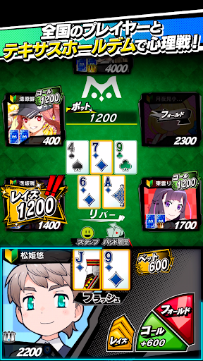 ｍ HOLD'EM(エムホールデム)【ポーカー】 PC版