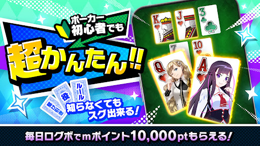 ｍ HOLD'EM(エムホールデム)【ポーカー】 PC版