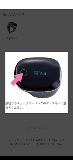 チェックミー リング PC