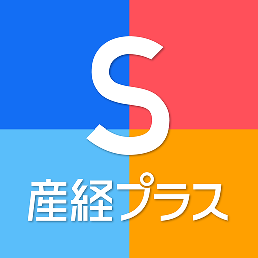 産経プラス - 産経新聞グループ公式ニュースアプリ پی سی