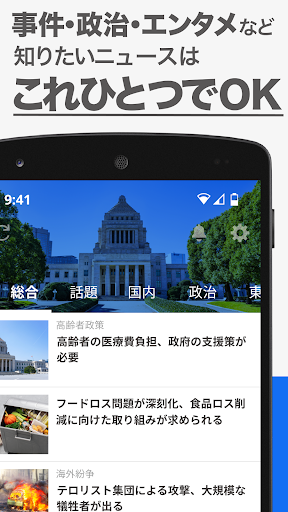 産経プラス - 産経新聞グループ公式ニュースアプリ پی سی