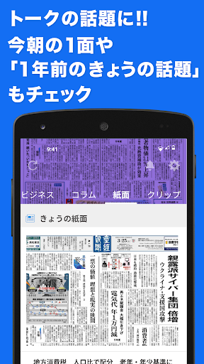 産経プラス - 産経新聞グループ公式ニュースアプリ پی سی