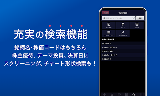 SBI証券 株 アプリ - 株価・投資情報
