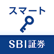 SBI証券　スマートアプリ