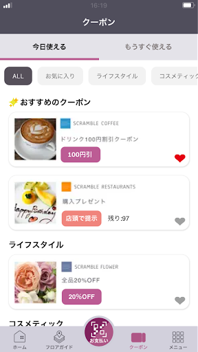 渋谷スクランブルスクエアアプリ PC版