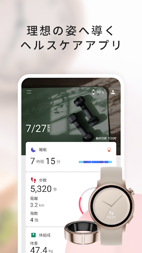 からだメイト PC版