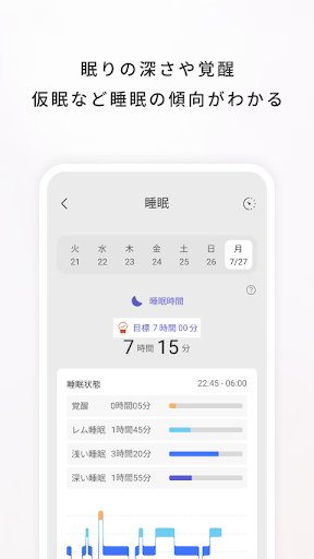 からだメイト PC版