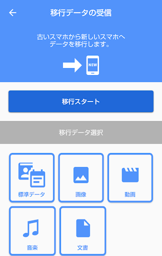 シャープデータバックアップ PC版
