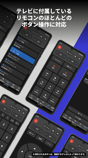 AQUOS TVリモコン