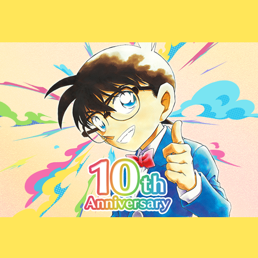 名探偵コナン公式アプリ