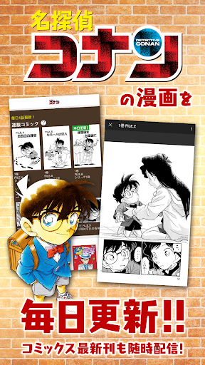 名探偵コナン公式アプリ電腦版