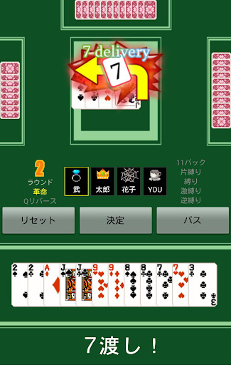 大富豪