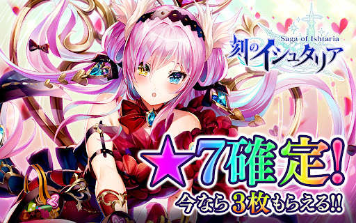 刻のイシュタリア ー美少女育成xカードゲームRPG電腦版