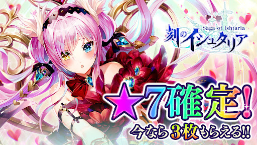 刻のイシュタリア ー美少女育成xカードゲームRPG PC版