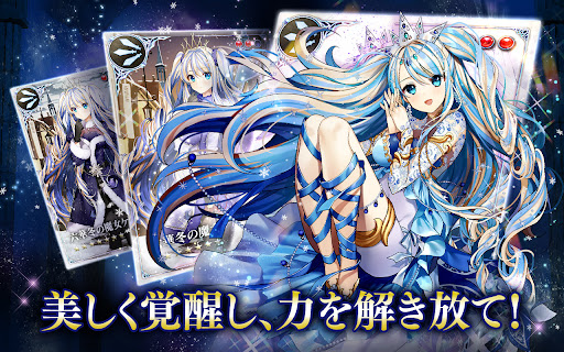 刻のイシュタリア ー美少女育成xカードゲームRPG