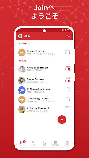 Join