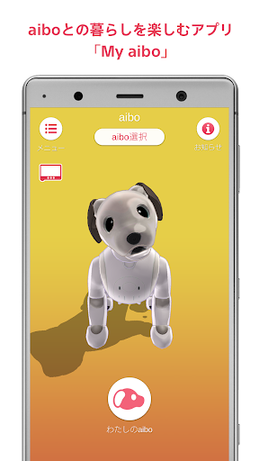 My aibo