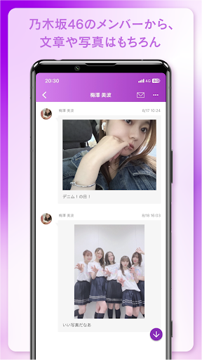 komputer 乃木坂46メッセージ