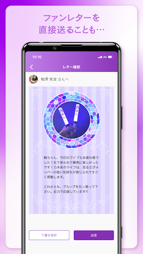 komputer 乃木坂46メッセージ