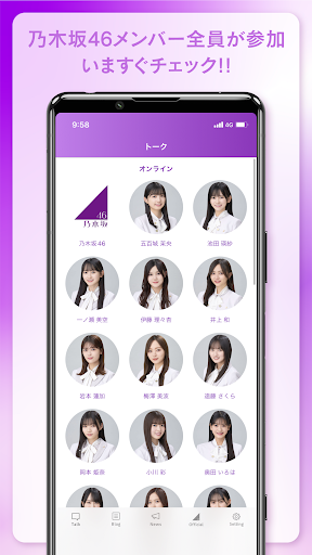 乃木坂46メッセージ