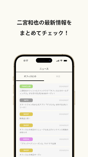 デジにの電腦版