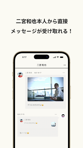 デジにの電腦版