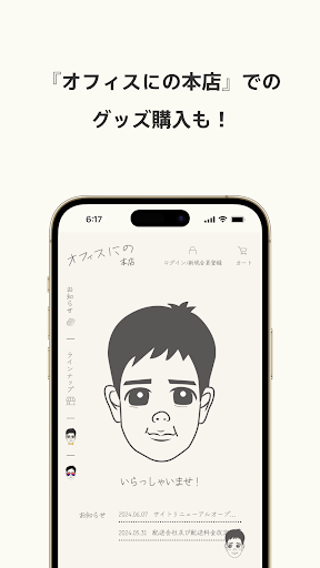 デジにの電腦版