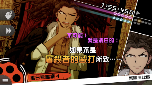 槍彈辯駁 希望學園與絕望高中生 Anniversary Ed電腦版