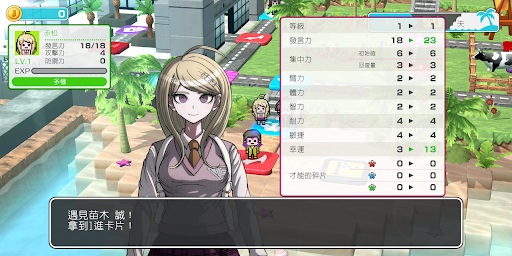 幸福槍彈辯駁Ｓ 超高中級的南國擲骰合宿電腦版