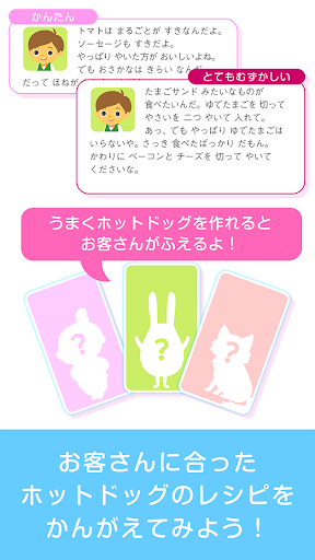 はらぺこ　ホットドッグ トラック PC