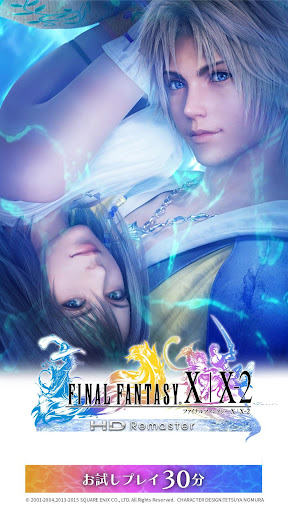 FINAL FANTASY X/X-2 HDリマスター PC