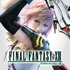 FINAL FANTASY XIII電腦版