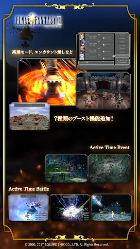 FINAL FANTASY IX クラウド版 PC