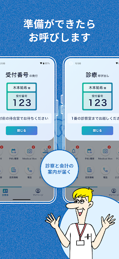 私の歯医者さん PC版