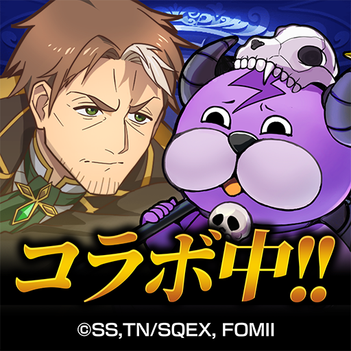ぼくとドラゴン【仲間と協力！リアルタイムバトル】