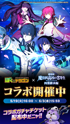 ぼくとドラゴン【仲間と協力！リアルタイムバトル】電腦版