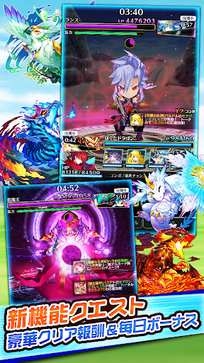 ぼくとドラゴン【仲間と協力！リアルタイムバトル】電腦版
