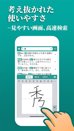 スマート国語辞典 - すぐ引けて、よく分かる、新しい辞書 پی سی