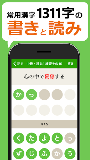 中学生レベルの漢字テスト - 手書き漢字勉強アプリ PC版