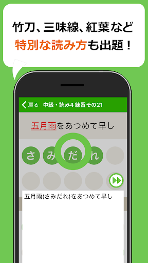中学生レベルの漢字テスト - 手書き漢字勉強アプリ PC版
