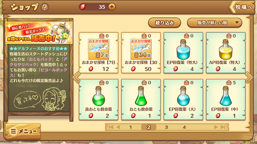 楽園生活 ひつじ村 大地の恵みと冒険の海電腦版