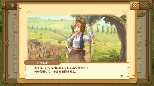 楽園生活 ひつじ村 大地の恵みと冒険の海電腦版