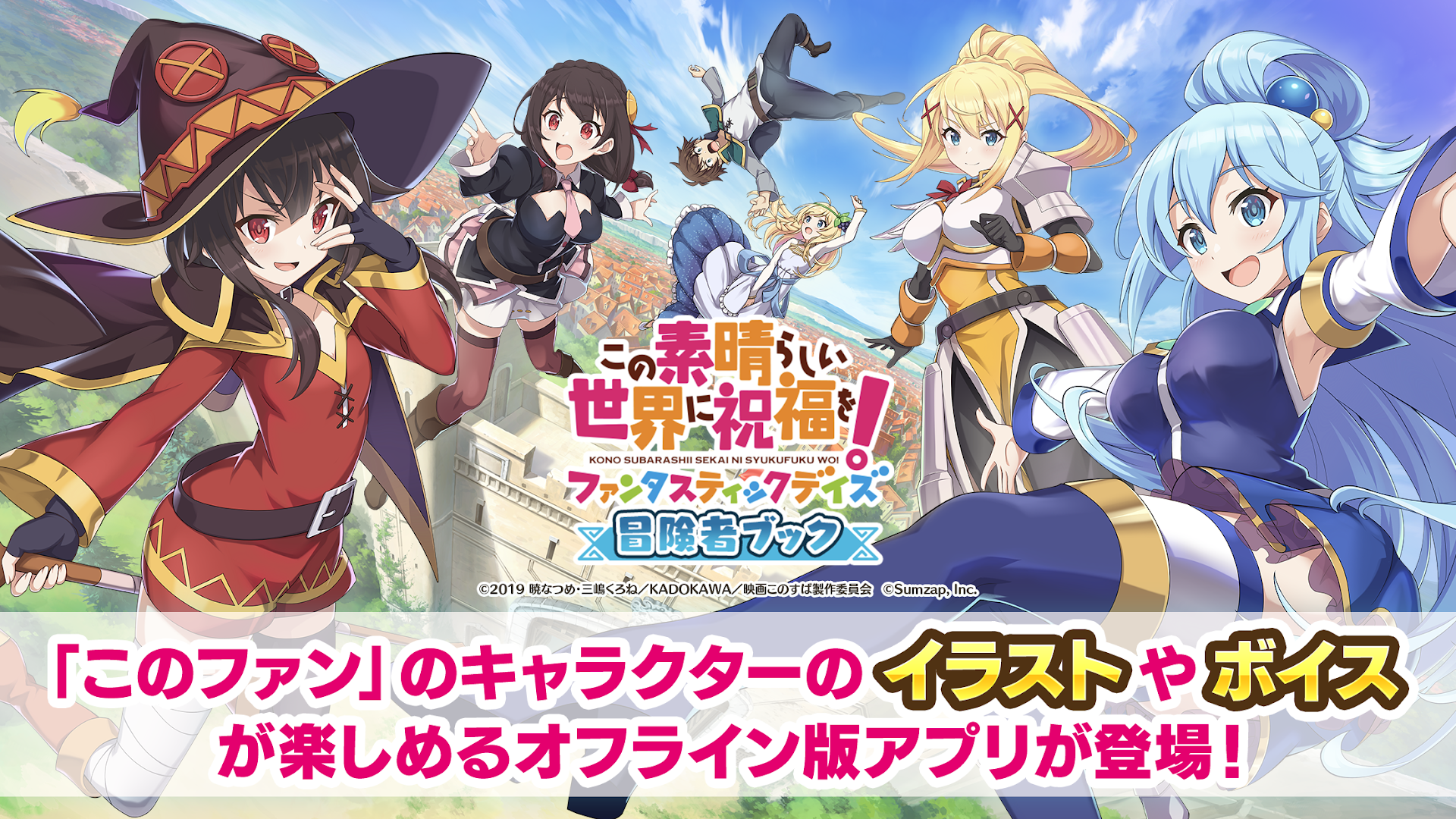 為美好的世界獻上祝福！Fantastic Days電腦版